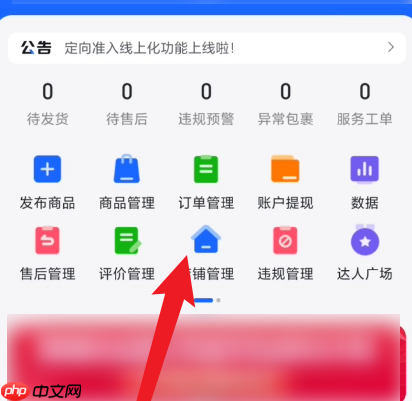 抖店在哪里设置支付方式？抖店设置支付方式的方法