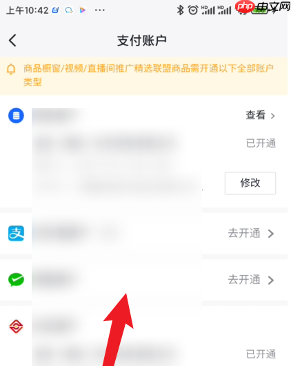 抖店在哪里设置支付方式？抖店设置支付方式的方法