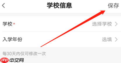 哔哩哔哩安卓版怎么设置学校信息？哔哩哔哩安卓版设置学校信息的方法
