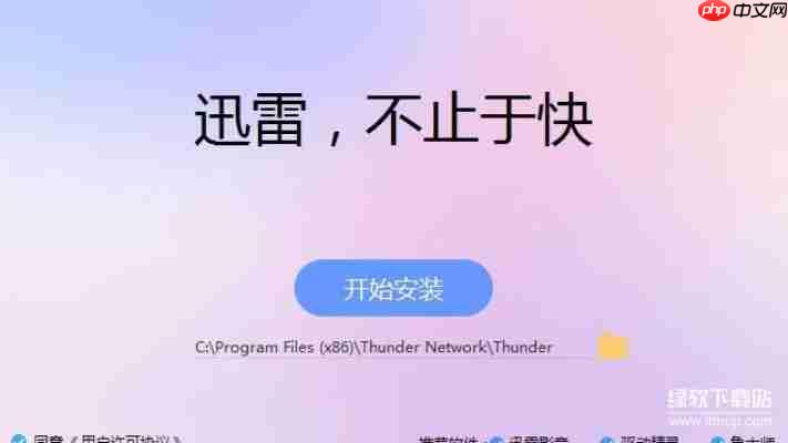 迅雷10和迅雷9对比评测，哪个版本更好用？