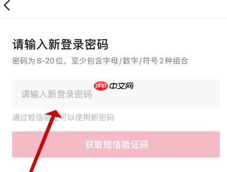 抖音如何找到抖音密码？抖音找到抖音密码的方法