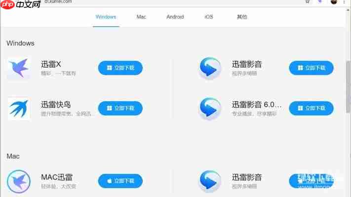 迅雷10和迅雷9对比评测，哪个版本更好用？