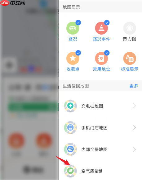百度地图怎么查看空气质量地图？百度地图查看空气质量地图教程