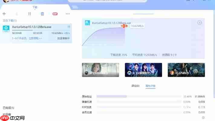 迅雷10和迅雷9对比评测，哪个版本更好用？