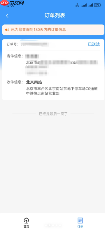 12306轻装行在哪 12306轻装行怎么收费