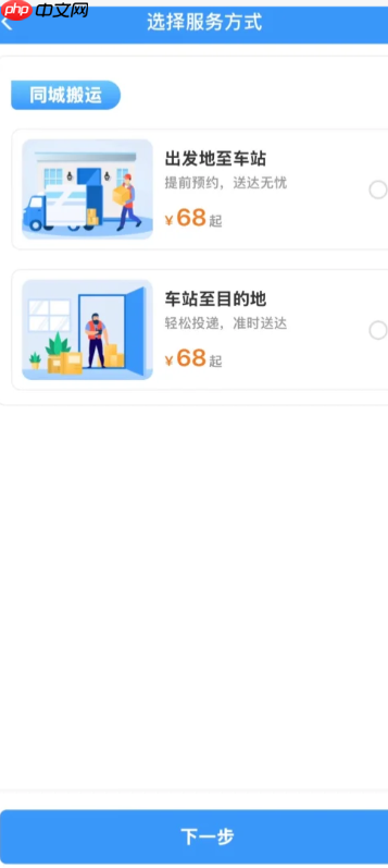 12306轻装行在哪 12306轻装行怎么收费