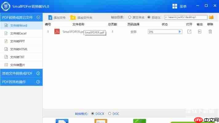 免费用迅捷PDF转换器破解版！支持批量转换+无水印