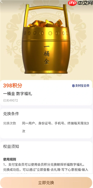 支付宝数字福礼怎么领 支付宝数字福礼有啥用