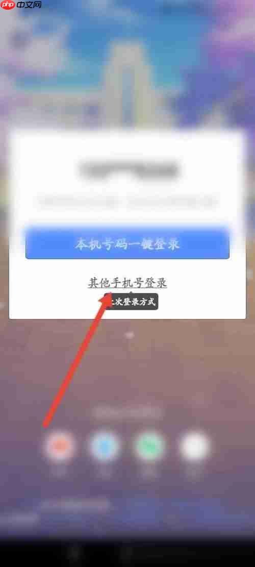 洋葱学院怎么登录？洋葱学院登录教程
