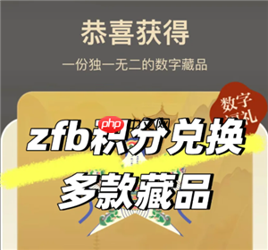 支付宝数字福礼怎么领 支付宝数字福礼有啥用