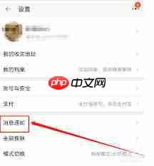 嘀嗒出行如何取消短信通知