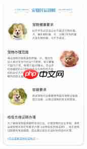 12306如何办理宠物托运