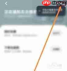 嘀嗒出行如何取消短信通知