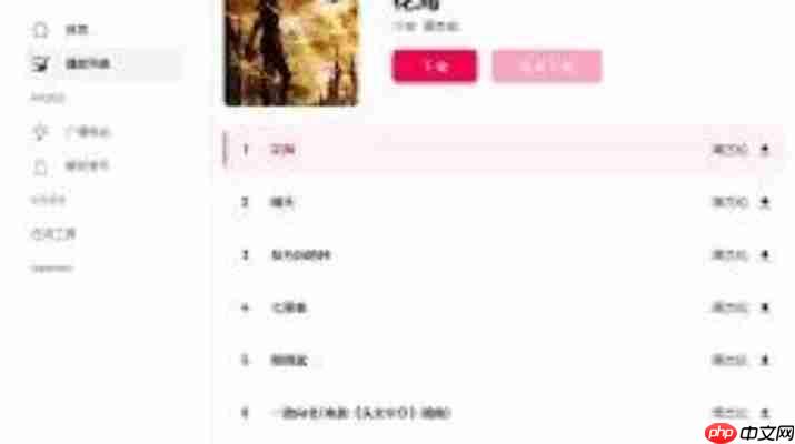 myfreemp3使用教程：三步获取海量正版免费MP3