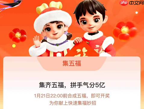 支付宝2023集五福在哪里？支付宝2023集五福查看教程