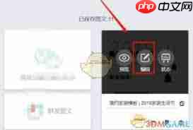 秀米编辑器如何替换模板图片