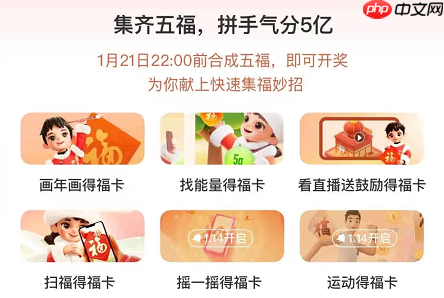 支付宝2023集五福在哪里？支付宝2023集五福查看教程