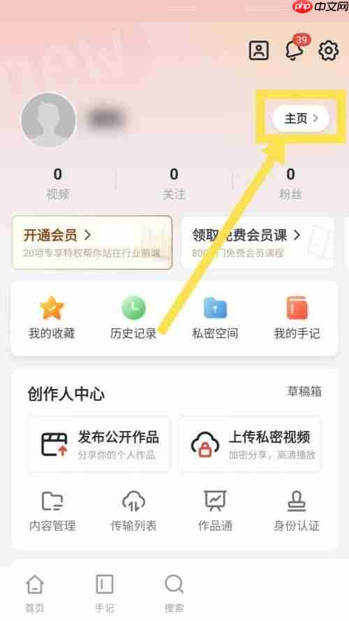 新片场怎么设置职业？新片场设置职业教程