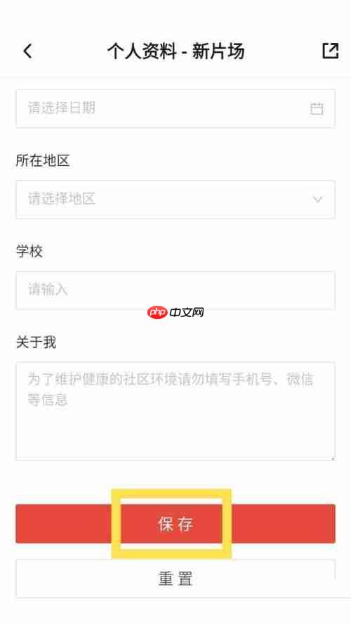 新片场怎么设置职业？新片场设置职业教程