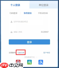 智慧昆山如何注册账号
