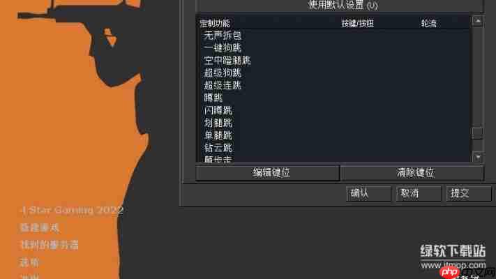 最新CS1.6脚本推荐：提升游戏体验必备