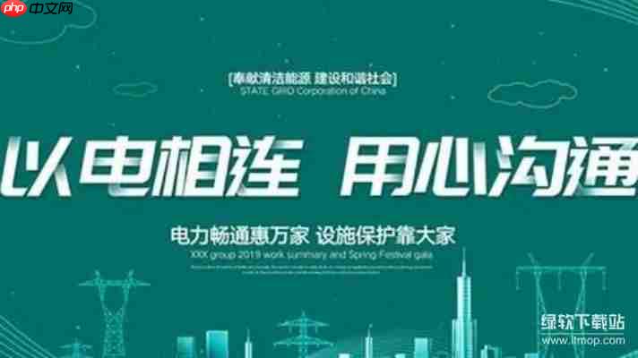 i国网pc端官网网址获取与操作步骤详解