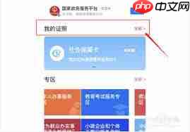 如何查询一个人的婚姻状况