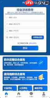 如何查询一个人的婚姻状况