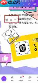 Canva可画如何调整图层顺序