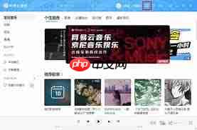 网易云音乐电脑端如何开启显卡加速
