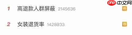 淘宝高退款人群屏蔽功能如何设置