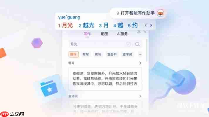 搜狗输入法2013旧版本免费下载，经典怀旧版重温打字乐趣
