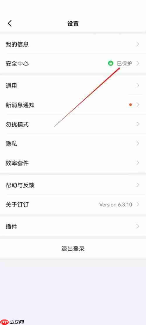 钉钉怎么查看钉钉使用手册?钉钉查看钉钉使用手册教程