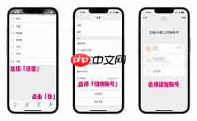 微信手机号如何辅助注册