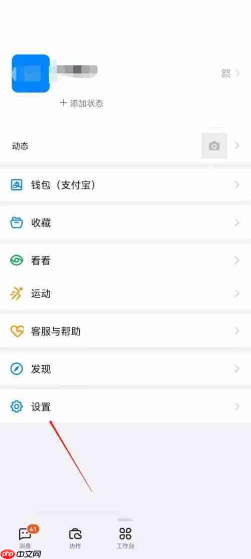 钉钉怎么查看钉钉使用手册?钉钉查看钉钉使用手册教程