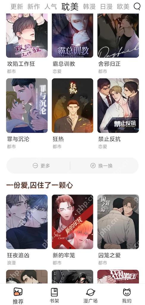 漫蛙漫画网页版入口正版 蛙漫漫画全集免费阅读 - 乐哥常识网