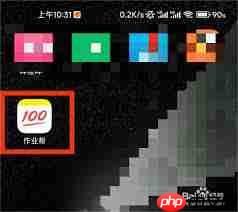 作业帮如何进行题目解析