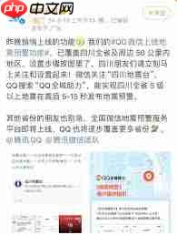 微信地震预警功能可用地区有哪些