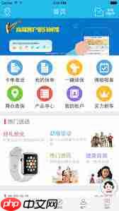 如何使用掌上新华app进行保险缴费和贷款清偿