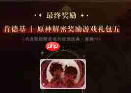 肯德基原神解密奖励在哪领