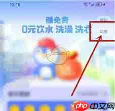 胖乖生活如何查看订单记录