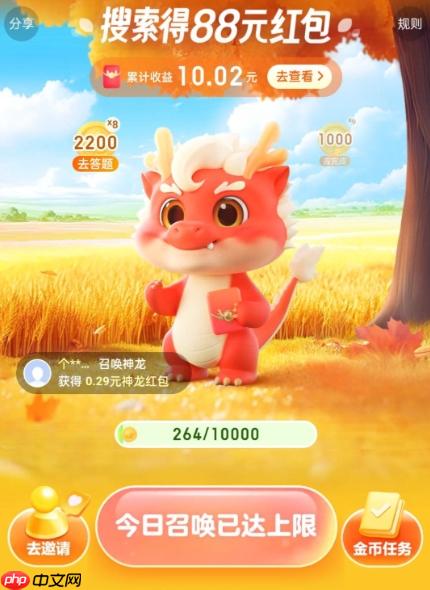 神龙红包提现10元难吗_神龙红包10元提现门槛难度解析