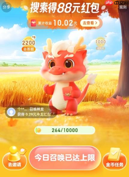 神龙红包什么时候红包大_神龙红包金额高峰时段规律分析