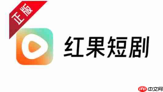 红果免费短剧怎么设置手机号？-红果免费短剧设置手机号的方法
