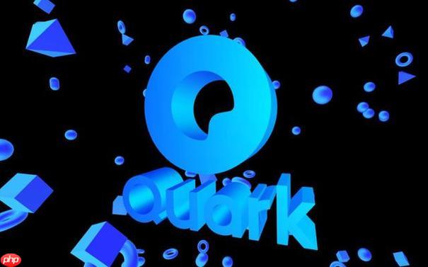 夸克app如何注册账号_夸克app账号注册方法全解析