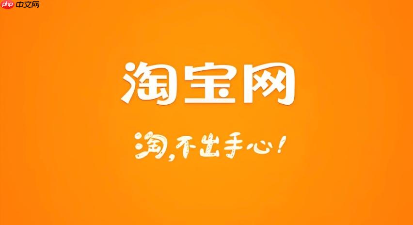 淘宝怎么开店_淘宝开店流程与资质要求详细说明