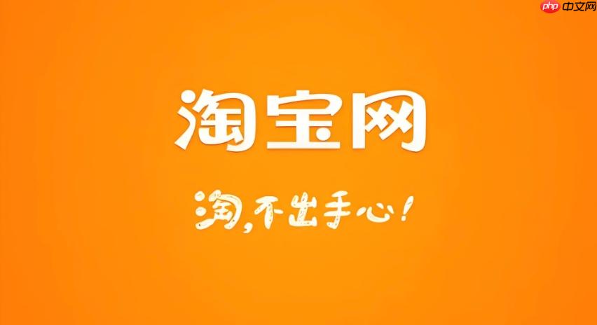 淘宝怎么推广商品_淘宝商品推广方式与技巧解析