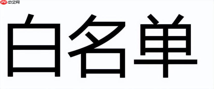 通讯录里白名单如何解除_vivo通讯录白名单删除方法