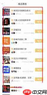 小宇宙付费节目怎么查看