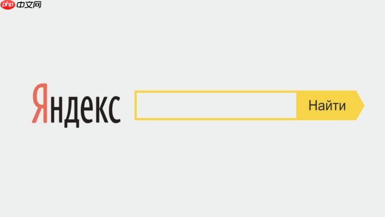 yande官方搜索引擎入口 俄罗斯浏览器yande怎么搜索